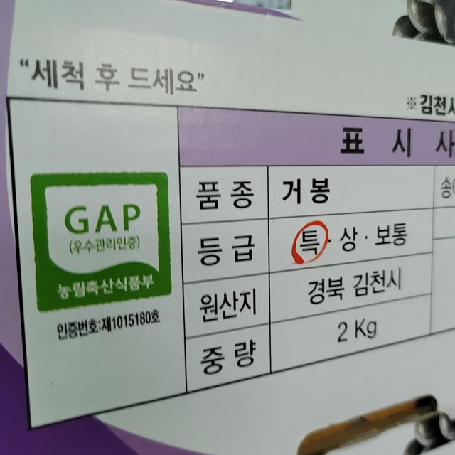 프리미엄 거봉포도 2kg (3수) 무료배송 사진14